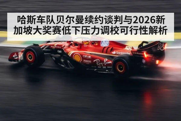 Formula 1 car rear wing