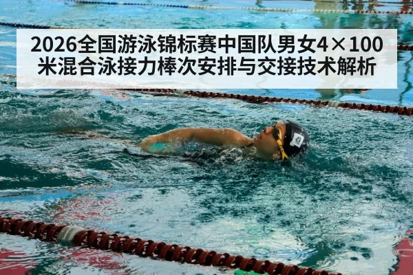 competitive swimmer freestyle stroke