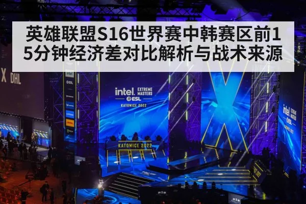 esports gaming competition stage