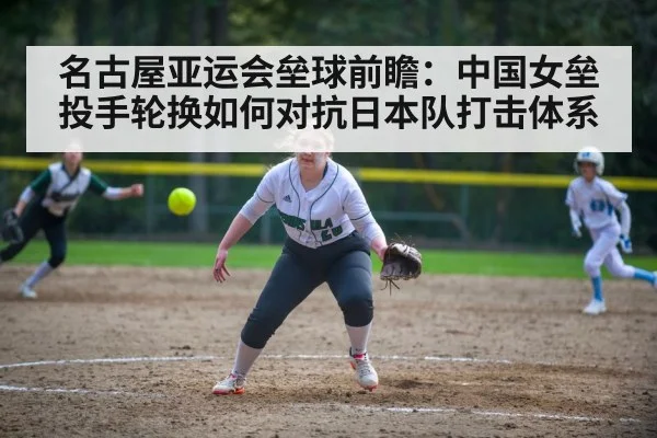 softball pitcher throwing