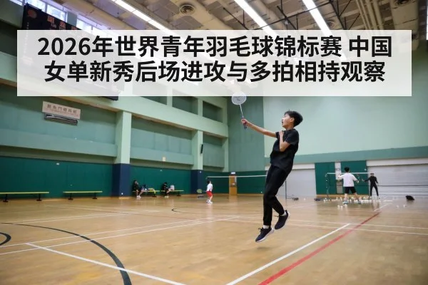 badminton women singles smash